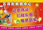 超市吊旗