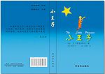 书籍封面设计