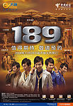 中国电信189预选早报整版