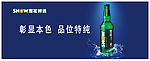 雪花啤酒(特纯)