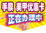 优惠卡