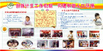 计划生育宣传展版