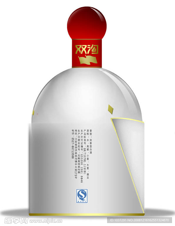 白酒包装