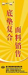 敦煌地毯X展架