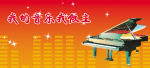 舞台音乐背景