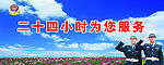 派出所