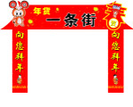 购物一条街