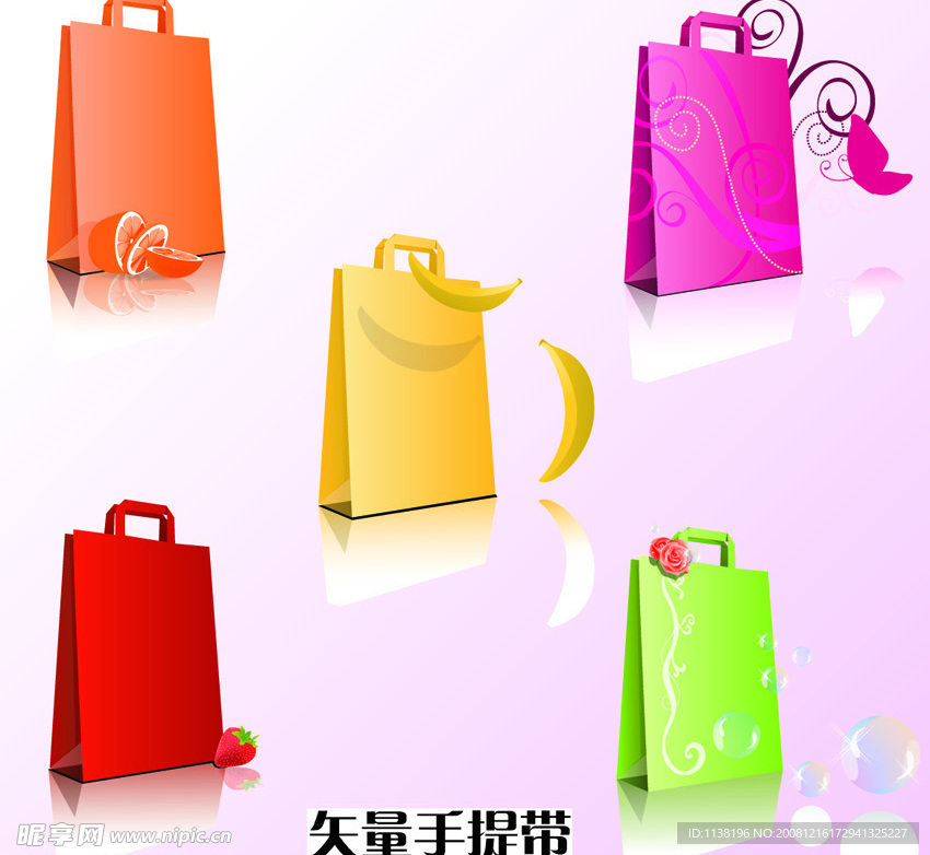 矢量手提带