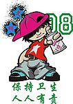 儿童 人物 环保素材