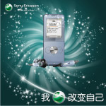 索尼爱立信音乐手机广告