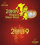牛年贺卡设计
