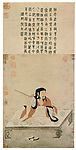 赵孟頫诸葛亮像轴