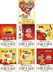 2009年挂历