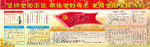 党建版面