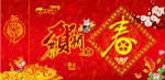 2009新春贺卡