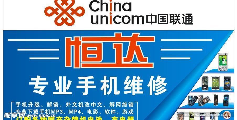 恒达广告