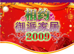吊旗海报