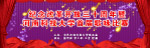 背景幕布0
