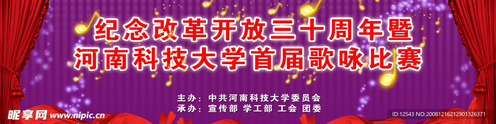 背景幕布0