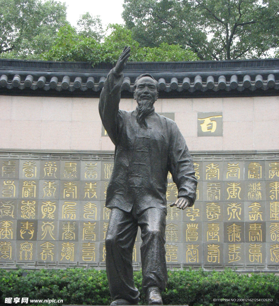 百寿图太极