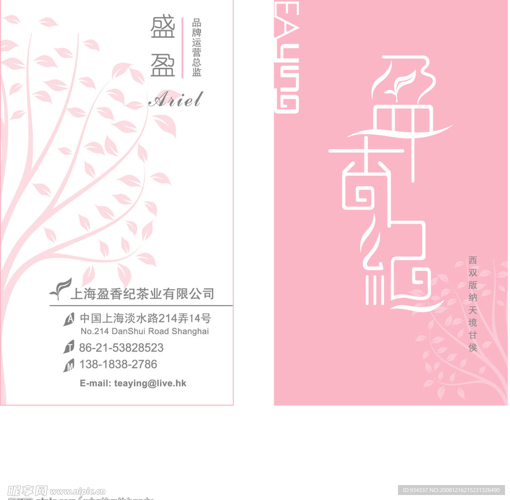 名片