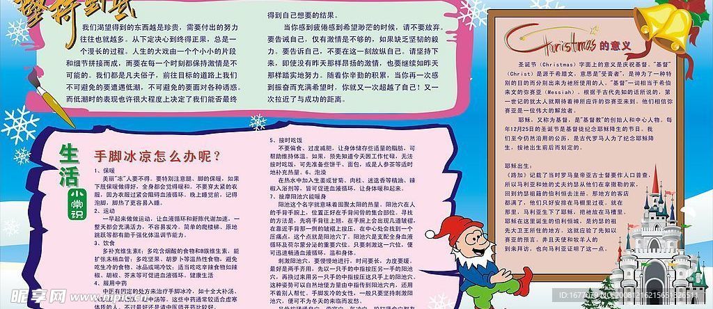 宣传栏海报