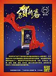 2009悍酒信卡内页