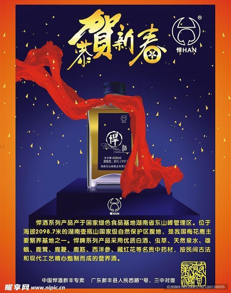 2009悍酒信卡内页