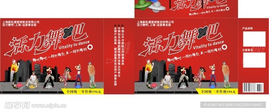 包装