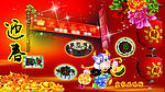 2009年皇家品味馆新年贺卡