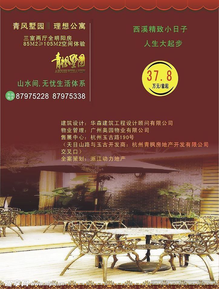 青风墅园 理想公寓