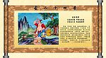 二十四孝百里负米