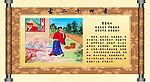 二十四孝尝粪忧心