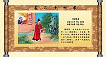 二十四孝涤亲溺器