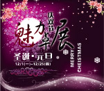 圣诞