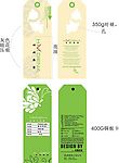 豪蒙碟娜吊牌
