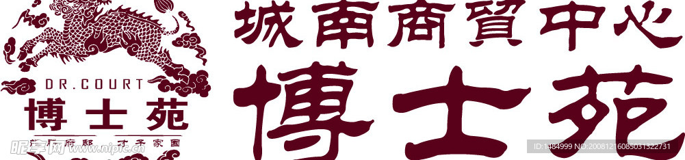 博士苑标志