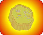 月饼
