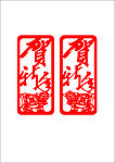 新年窗花
