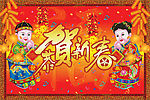 贺岁童子拜年 春节 恭贺新春