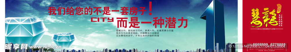 地产 围档