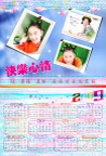 2009年历模版素材