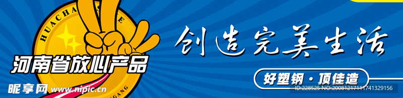 顶佳塑钢户外
