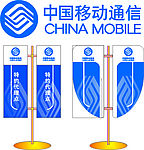 移动标志002