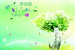 幻想