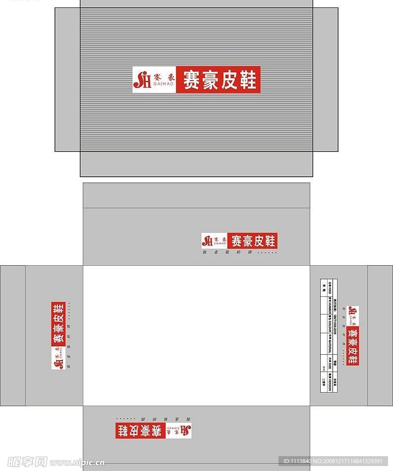 男鞋银色包装鞋盒仿蜘蛛王