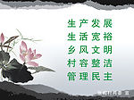 讲文明