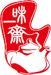 茶庄标志设计