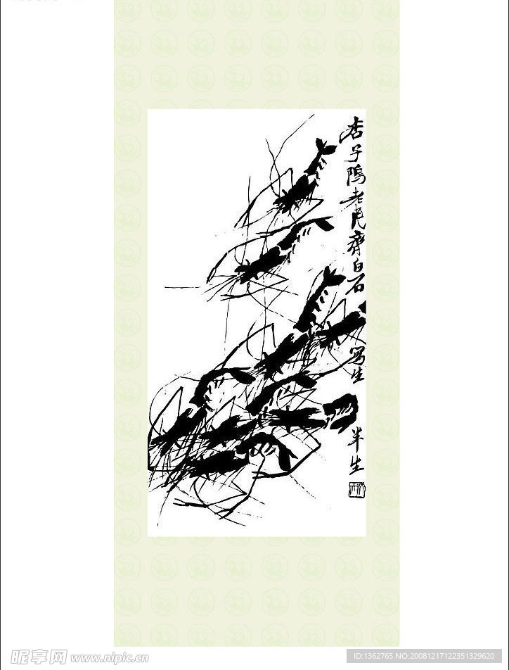矢量齐白石水墨画虾1