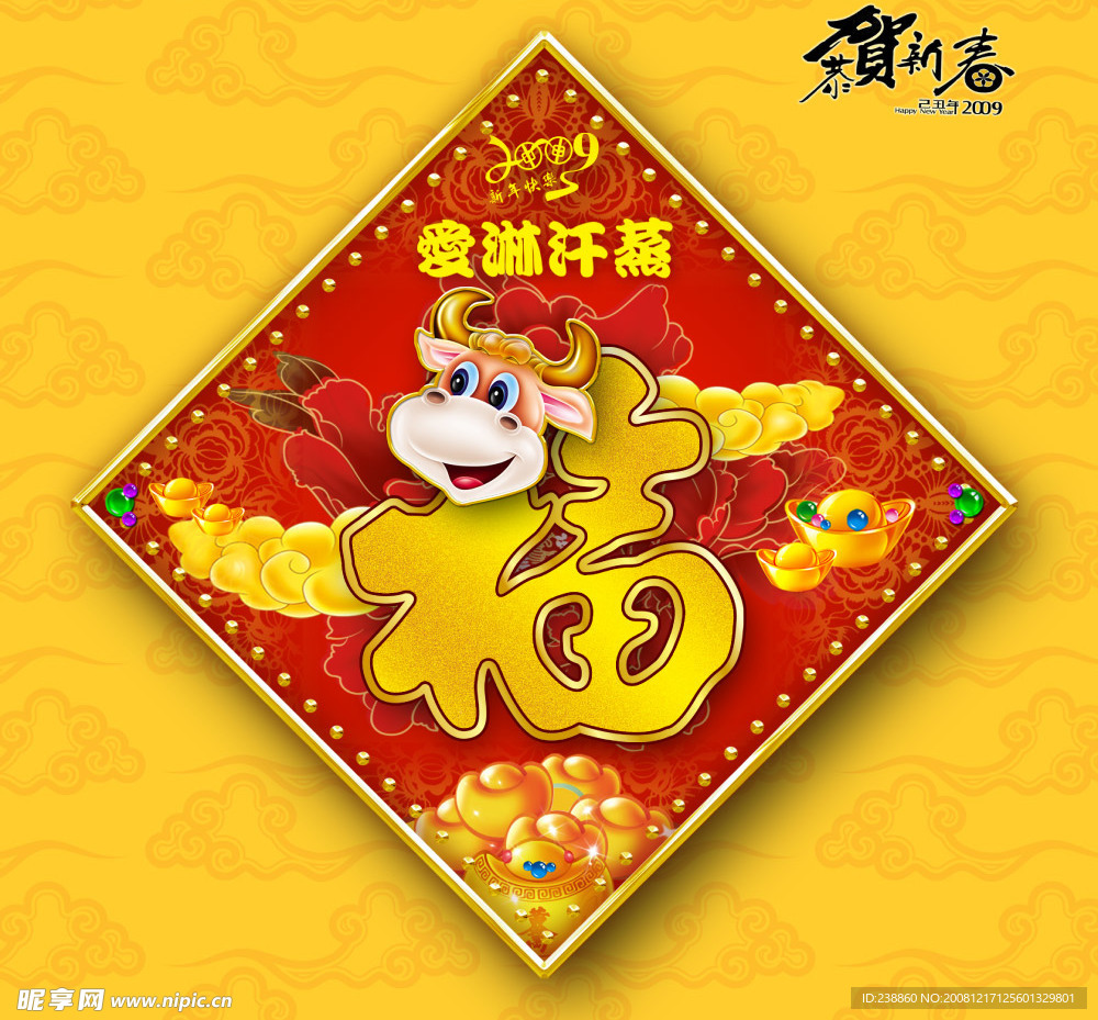 春节图片